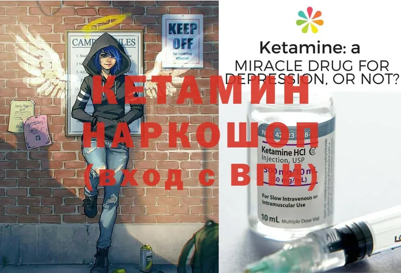 Кетамин ketamine  блэк спрут маркетплейс  Бронницы 